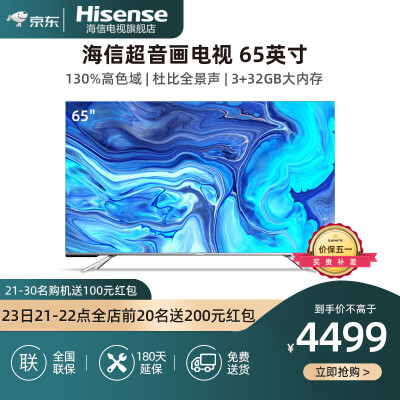 分析对比海信hz65e7d和小米电视5PrO哪个好？应该怎么样选择？