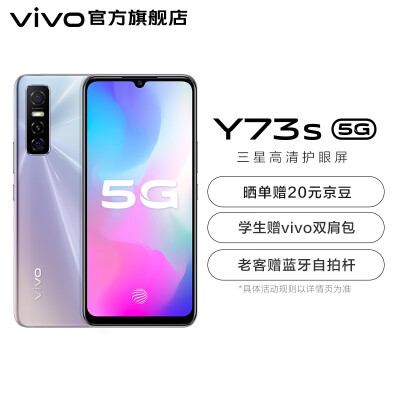 vivoy73s处理器是什么