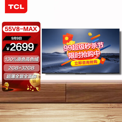 TCL电视55V8-MAX怎么样？评价好吗？