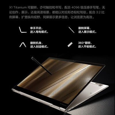 联想ThinkPad X1 Titanium怎么样？使用评价好吗？