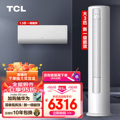 用后吐槽TCLKFR-72LWJV2Ea+B1+KFRd-35GWD-STA11Bp(B1)使用后感受怎样？入手半个月经验分享