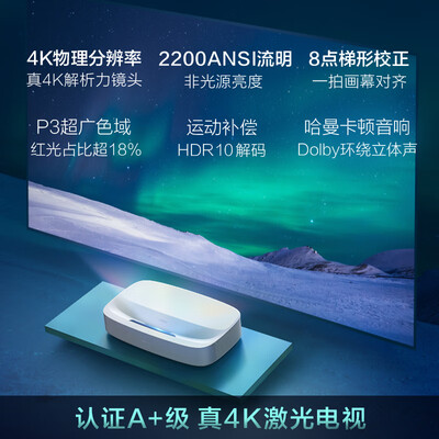 极米皓LUNE 4K 激光电视怎么样?质量如何?
