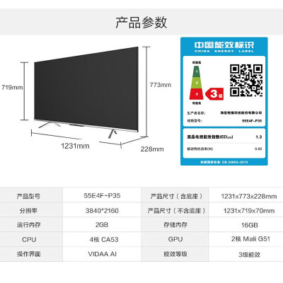 海信55e4f電視怎么樣