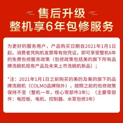 美的X5B洗碗机怎么样?质量好不好?