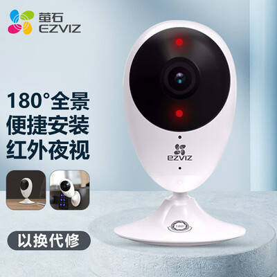 【求反馈】萤石c2c标准版和高级版区别？评测质量好不好