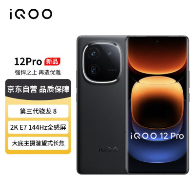 实话实说iqoo5pro普通版和赛道版有什么区别？哪个好？真实测评告诉你