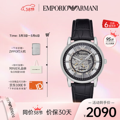 解谜爆料安普里奥·阿玛尼AR1981性能如何？使用二周评测感受！！