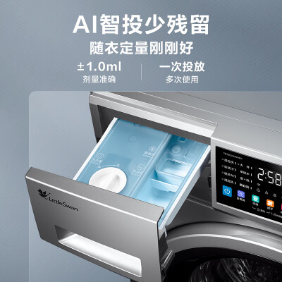 小天鹅洗烘一体TD100V23WIDY质量真的好吗_http://www.meifudie.com_好物_第3张