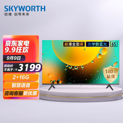 创维65A3怎么样？质量好不好？