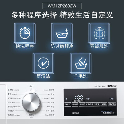 西门子洗烘套装 10kgWM12P2602W值得选择吗_http://www.meifudie.com_好物_第5张