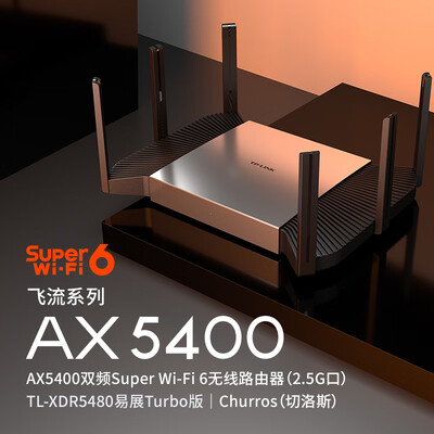 TP-LINK AX5400路由器怎么样？使用评价好吗？
