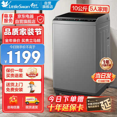 请问分析小天鹅TB100V23DB是不是真的好用？内行分析实际情况