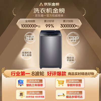 海尔eb80m39th与eb80m009对比哪个好？区别是什么？