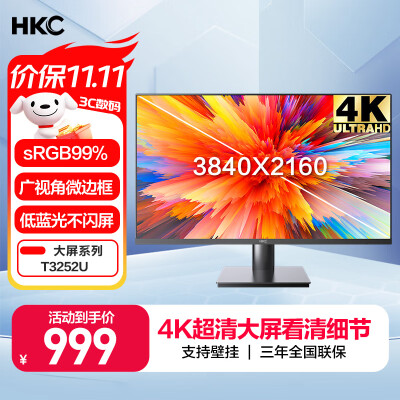 请问吐槽HKCT3252U真实感受评测，一定看看真相！