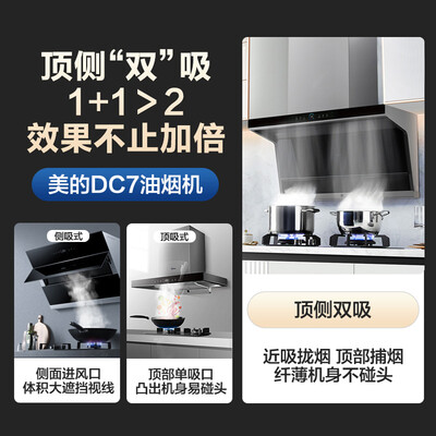 美的DC7和华凌H51哪个好？区别大吗？