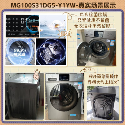 美的MG100S31DG5-Y1YW怎么样？有谁用过？