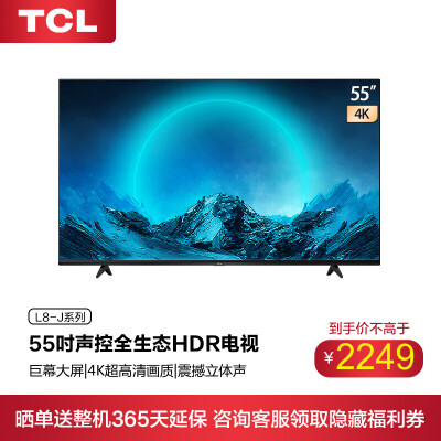 創(chuàng)維55v40和tcl55l8