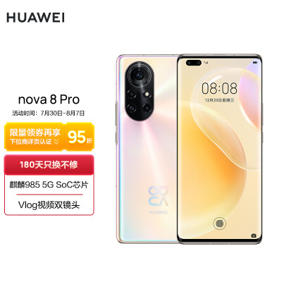 华为nova8pro和nova7pro哪个好？有区别吗？