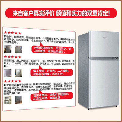 讨论剖析海尔BCD-118TMPA双门迷你冰箱质量反馈如何？交流半个月感受分享！