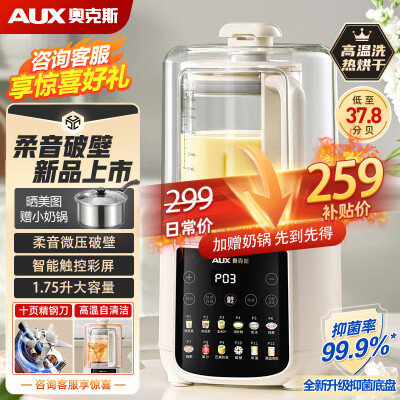 深度剖析测评奥克斯APB-08APPZ12评测入手好不好，给说说好不好！