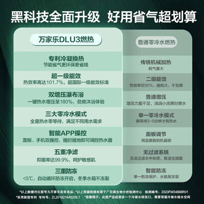 万家乐JSLQ27-16DLU3怎么样?评价如何?