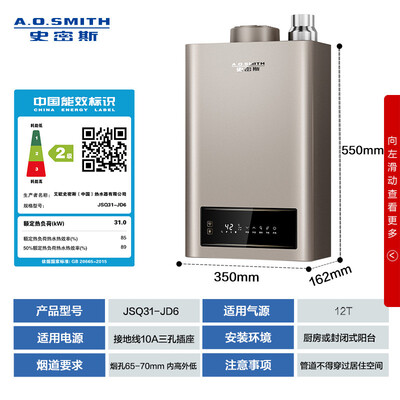 史密斯JSQ31-JD6热水器怎么样？评价好吗？