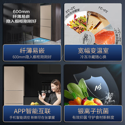 松下NR-EC26WPA-N冰箱怎么样？质量好不好？