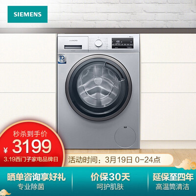 「一定要了解」西門子wg42a2z81w跟WB24ULZ01W什么區別?哪個更合適 「一定要了解」西門子wg42a2z81w跟WB24ULZ01W什么區別?哪個更合適