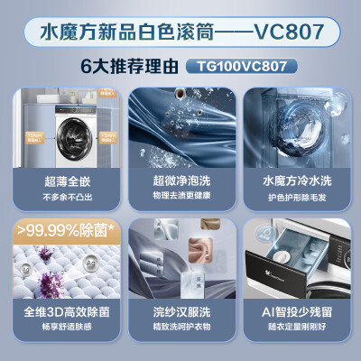 小天鹅TG100VC807怎么样？谁用过评价？