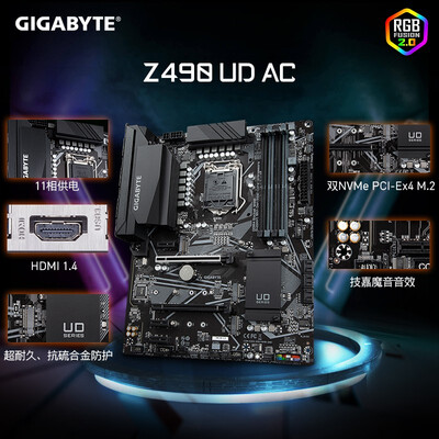 图文揭秘技嘉z490udac怎么样深度剖析测评