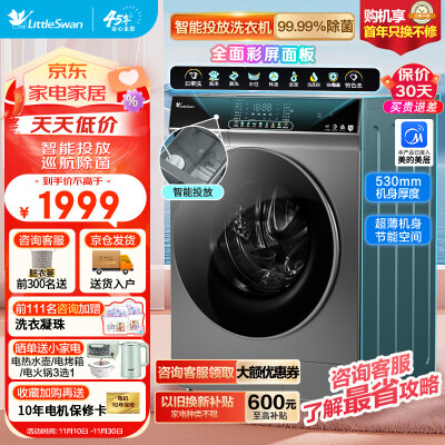 小天鹅TG100VC6各方面如何呢-小天鹅TG100VC6用户评价报告_http://www.meifudie.com_好物_第1张