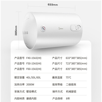 美的15a3热水器怎么样