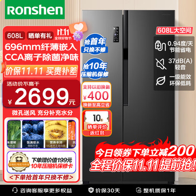 容声608和609有啥区别-容声608和609性价比实测_http://www.meifudie.com_好物_第1张