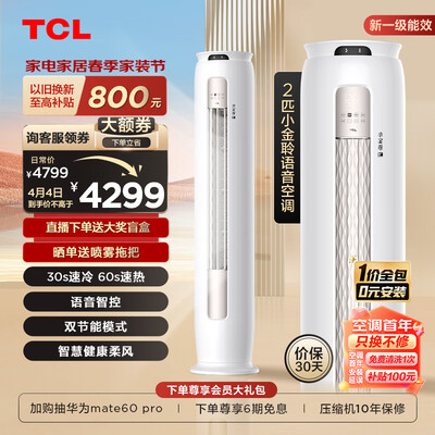 真相曝光测评TCL小金聆KFR-51LWRT7Ga+B1质量到底好不好？使用评测两个月感受