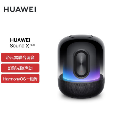 小米音响hd对比华为sound x哪款好用_http://www.meifudie.com_好物_第1张