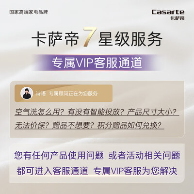 卡萨帝C9 Y13BL13W2ESU1参数配置优缺点_http://www.meifudie.com_好物_第2张