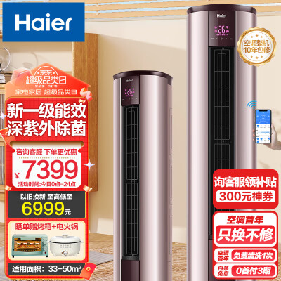 极致体验感受海尔空调KFR-72LW28TAA81U1评价真的好吗？使用后是怎么样的感受