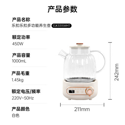 乐扣乐扣EJK3315WHT怎么样？是品牌吗？