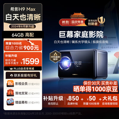 讨论使用希影投影仪XY-092揭秘质量好不好？分享两星期心得分享