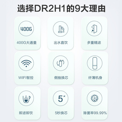 苏泊尔DR2H1净水器怎么样？做工如何？