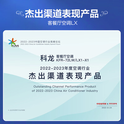 感受对比科龙LX1-X1性价比高吗？分享一周真相分享！