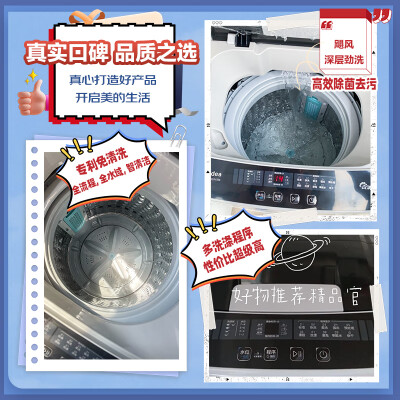 美的MB55V35E和海信hb45d128哪个好？区别是什么？