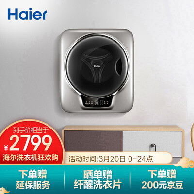 達人解密海爾bx798su1和bx796u1哪個好?評測教你怎么選 達人解密海爾bx798su1和bx796u1哪個好?評測教你怎么選