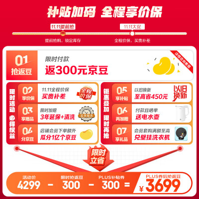海尔BCD-630WGHSS95SMU1优缺点曝光分析_http://www.meifudie.com_好物_第2张