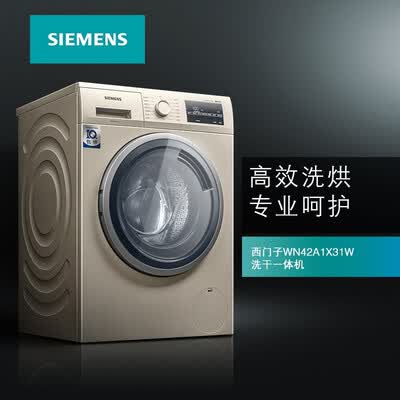 西门子WN42A1X31W怎么样？好不好用？