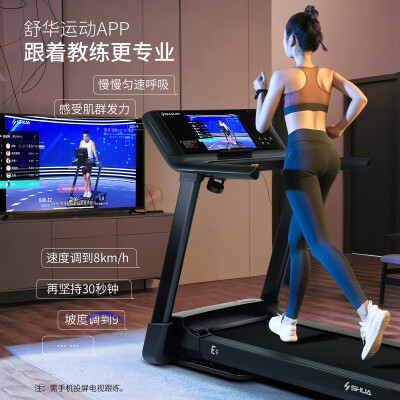 详细对比舒华SH-T5100T-Y1口碑评分如何，告知两周真相分享！