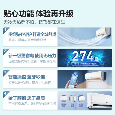 海信KFR-35GWS511-X1壁挂式空调怎么样？好不好用？