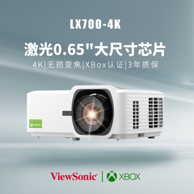 优派LX7004K与当贝X5ultra比较哪个好？有何区别？