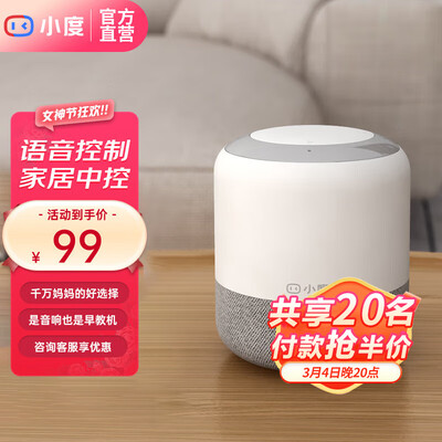 使用体验分享小度XDH-19-A1内幕分析测评？告知两个月心得分享！！