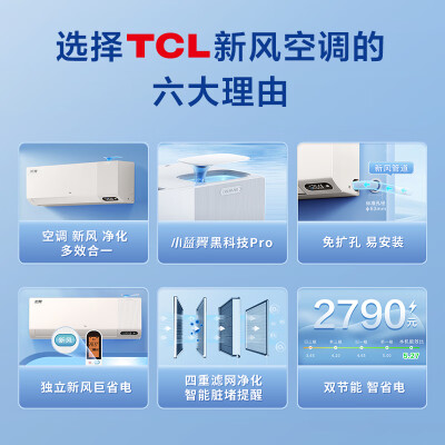 TCLKFR-35GWYP2Tb+B1怎么样？测评如何？